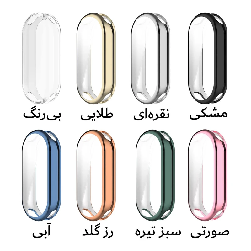 کاور آکوآرا مدل GRDS مناسب برای مچ‌بند هوشمند شیائومی Mi Band 10