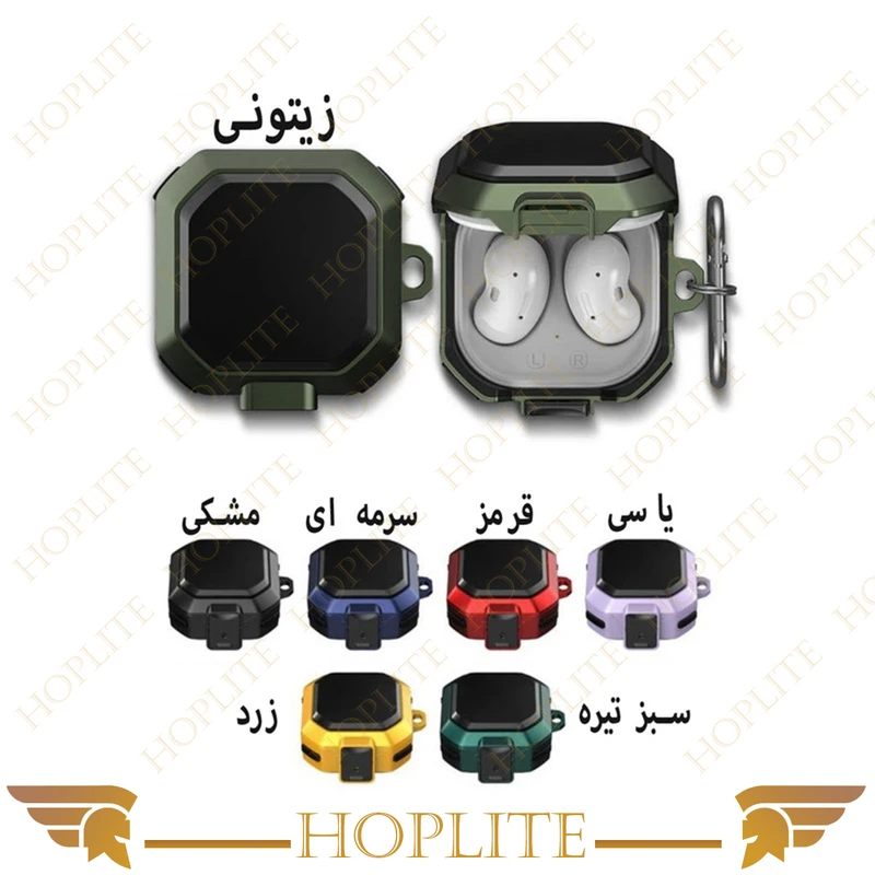 کاور هاپلایت مدل Eggshell-HL مناسب برای کیس سامسونگ Galaxy buds 2 / Buds Pro / Buds Live / Buds 2 Pro