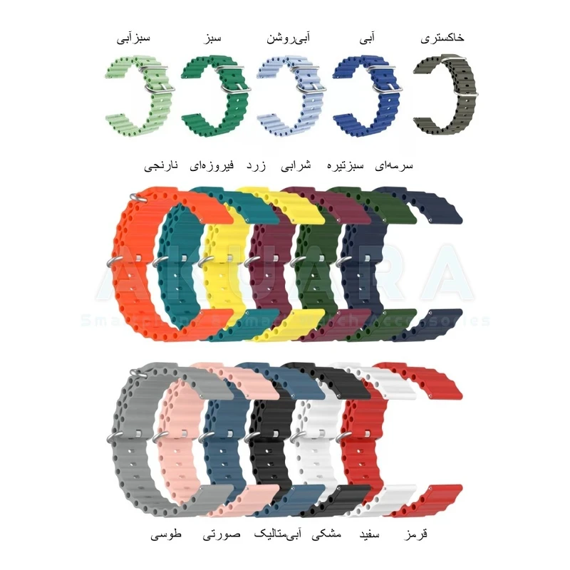 بند ساعت آکوآرا مدل Ocean AK مناسب برای ساعت هوشمند میبرو A2 / C3 / X1 / A1 / Lite 2 سایز 22mm