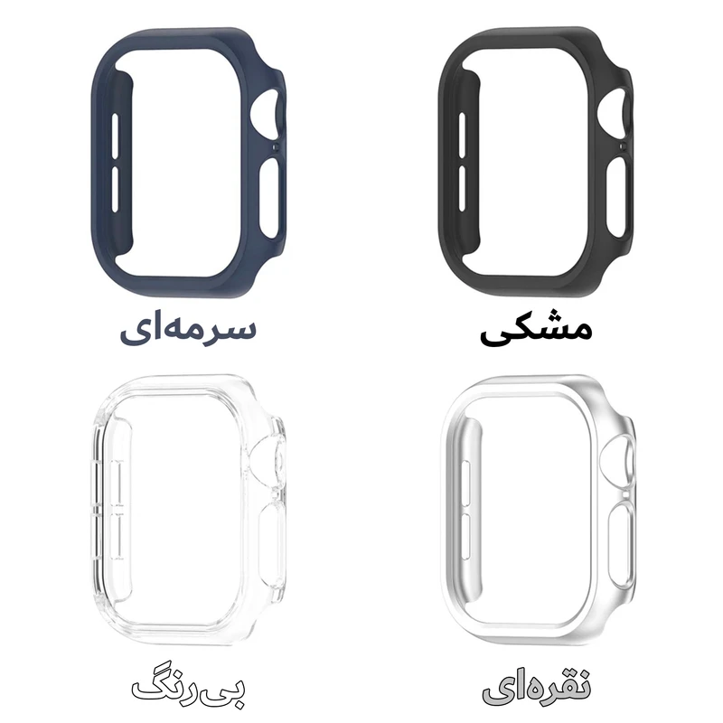 کاور هاپلایت مدل PC Guard HL مناسب برای اپل واچ سری SE2021/7/8/9 سایز 41 میلیمتری