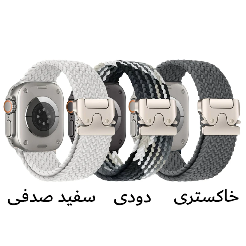 بند ساعت آکوآرا مدل Woven Parachute مناسب برای اپل واچ 45 میلیمتری سری 7/8/9