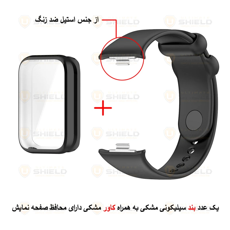 بند آلتیمیت شیلد مدل Special Jelly GRD مناسب برای ساعت هوشمند شیائومی Mi Band 9 pro به همراه کاور