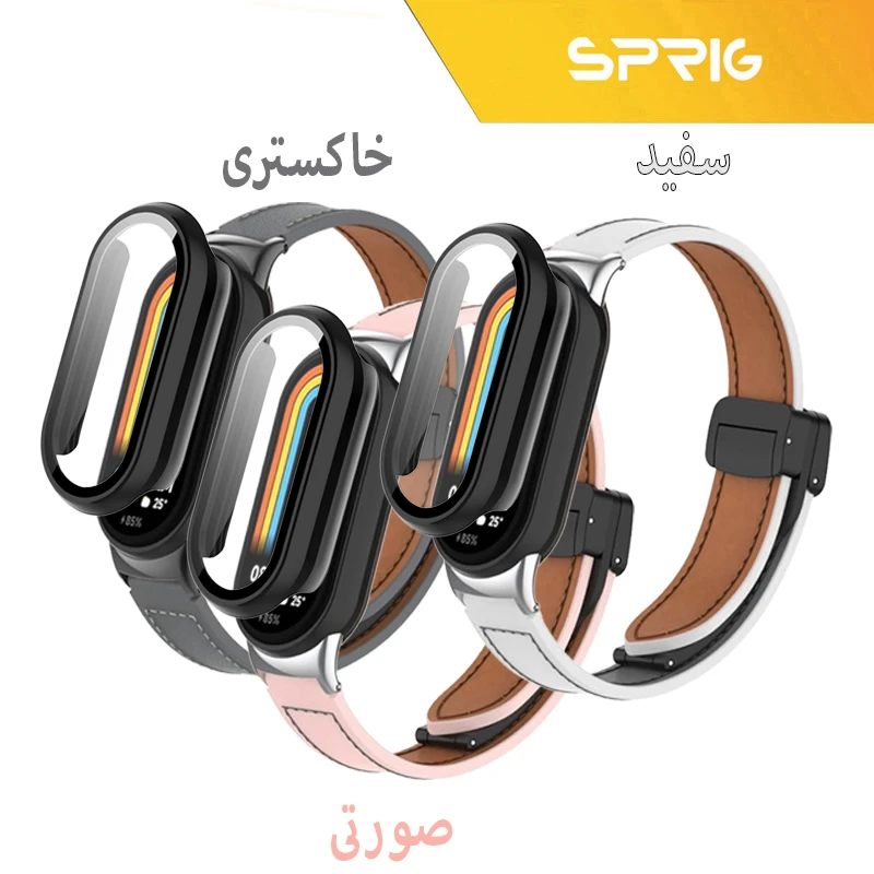 بند اسپریگ مدل Leather Magnet GU مناسب برای ساعت هوشمند شیائومی Mi band 10 به همراه کاور