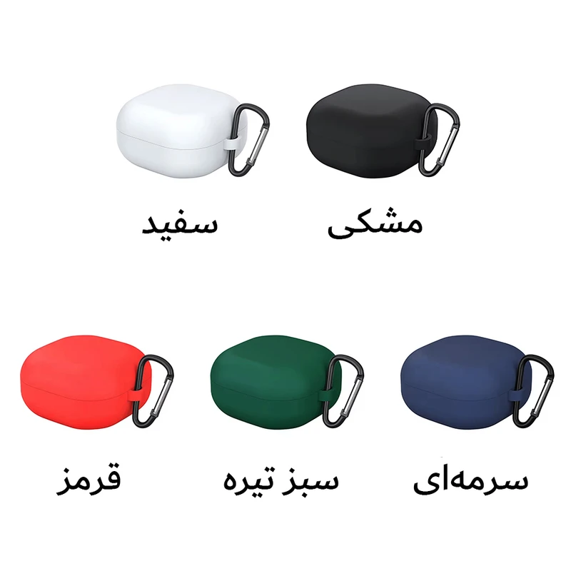 کاور آکوآرا مدل Silicone مناسب برای کیس هدفون بیسیم سامسونگ Galaxy Buds 2 / Buds Pro / Buds Live / Buds 2 Pro / Buds FE
