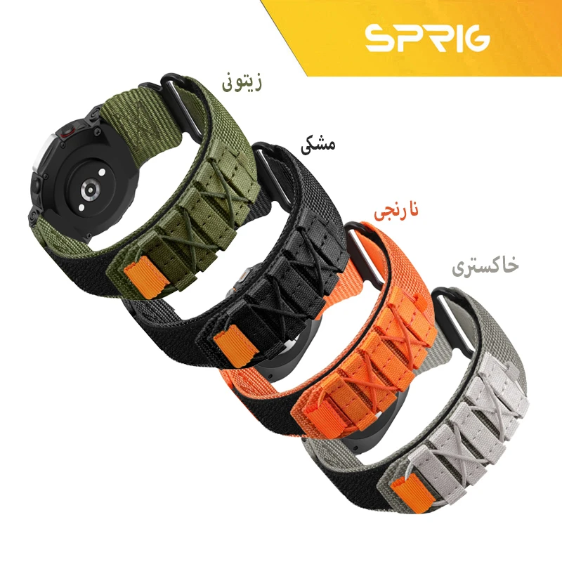 بند اسپریگ مدل Nylon Outdoor TRX مناسب برای ساعت هوشمند امیزفیت Trex 2