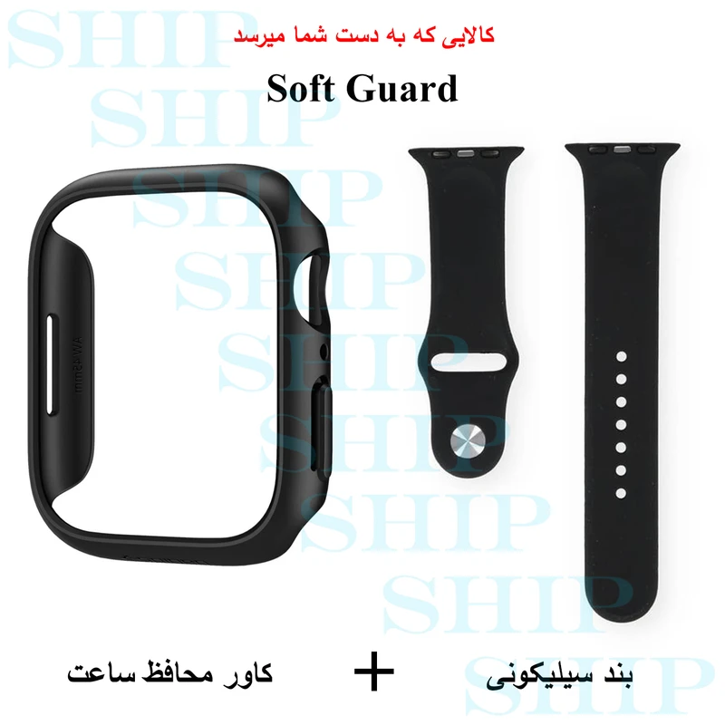 بند شیپ مدل Soft-Guard-SH مناسب برای اپل واچ Series 7 Aluminum 45mm / Series 8 Aluminum 45mm / Series 9 Aluminum 45mm به همراه کاور