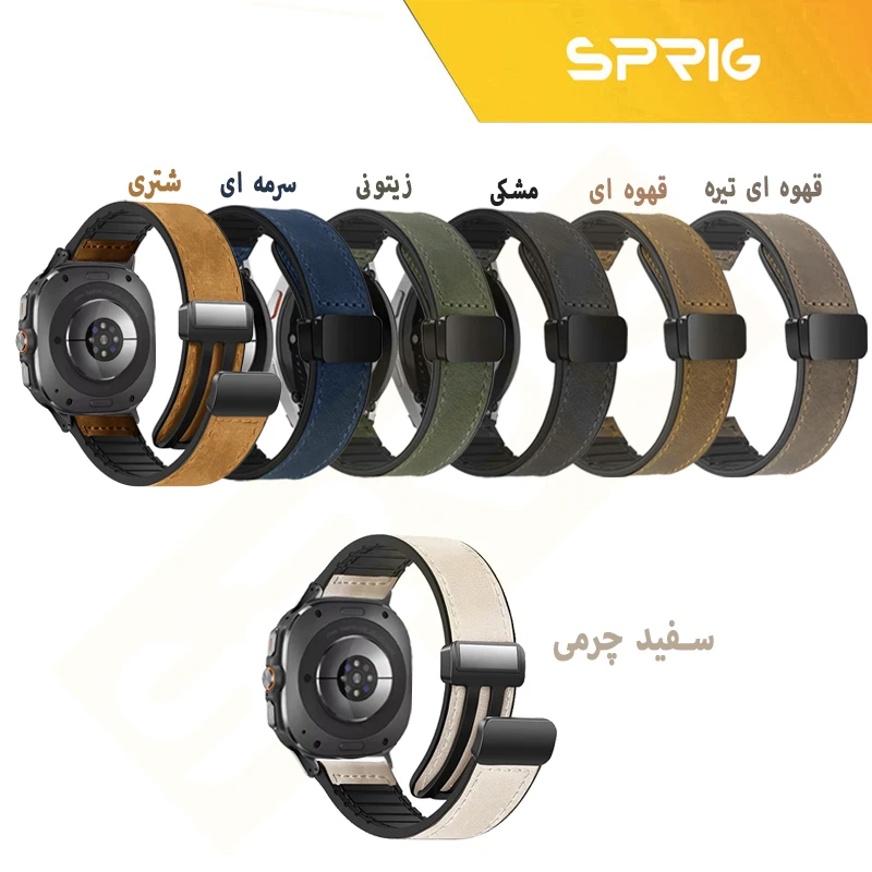 بند اسپریگ مدل Magnetic Soft Leather W8 مناسب برای ساعت هوشمند سامسونگ Galaxy Watch 8 40mm / 8 44mm