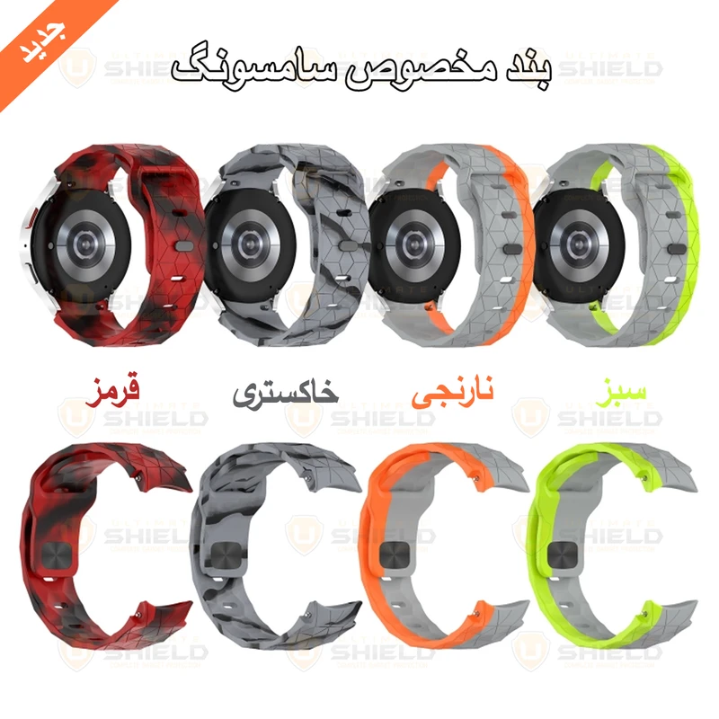 بند آلتیمیت شیلد مدل Ball Band Arc Mix مناسب برای ساعت هوشمند سامسونگ Galaxy Watch 4 Classic 46mm
