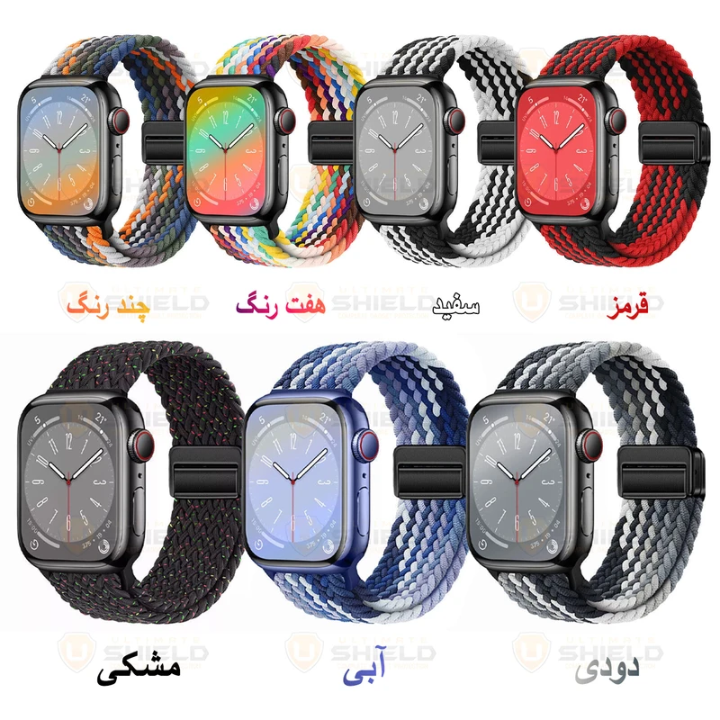 بند آلتیمیت شیلد مدل Braided Magsolo Mix مناسب برای اپل واچ 45 میلی متری سری 8