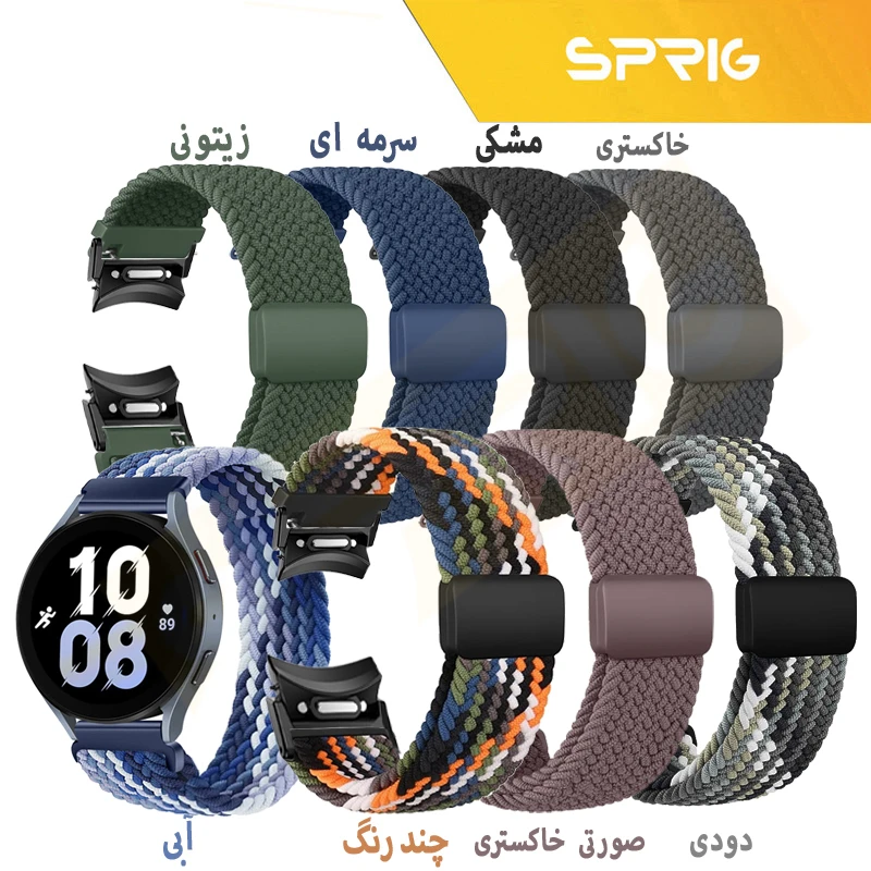 بند اسپریگ مدل Braided SL Magnet ORG مناسب برای ساعت هوشمند سامسونگ Galaxy Watch 5 40mm / watch 5 44mm