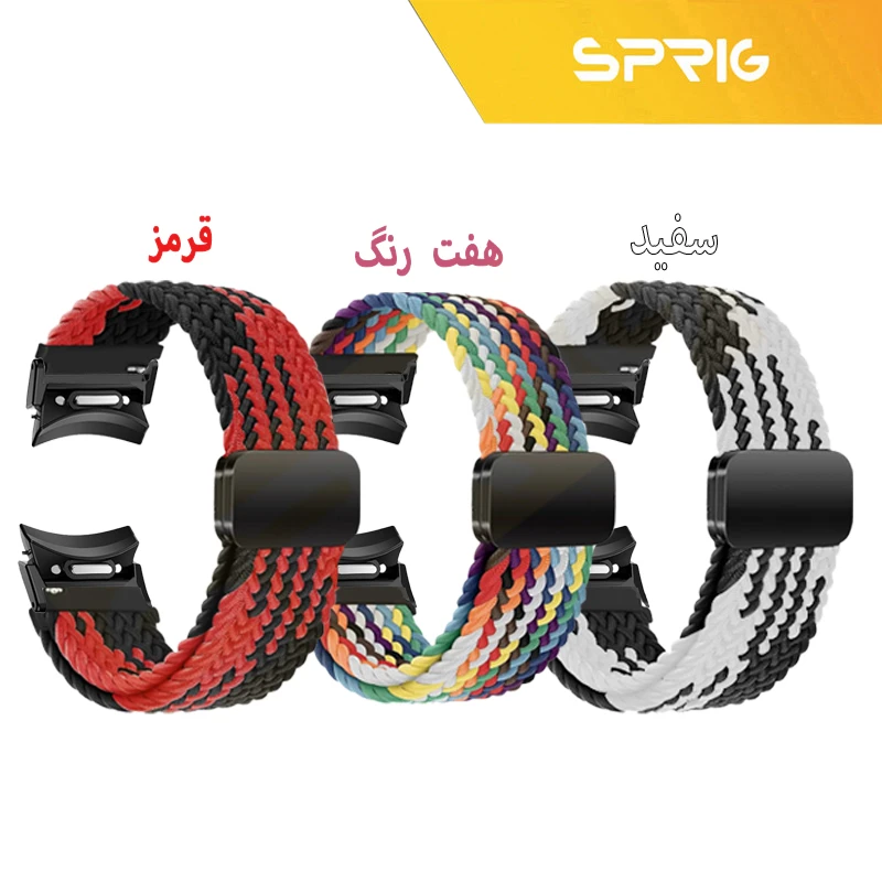 بند اسپریگ مدل Braided SL Magnet ORG مناسب برای ساعت هوشمند Galaxy Watch 6 classic 43mm / 47mm