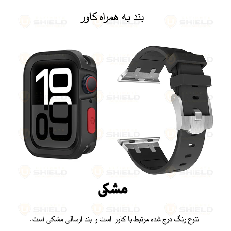 بند آلتیمیت شیلد مدل Stylish Defender مناسب برای اپل واچ 45 میلی متری سری 9 به همراه کاور