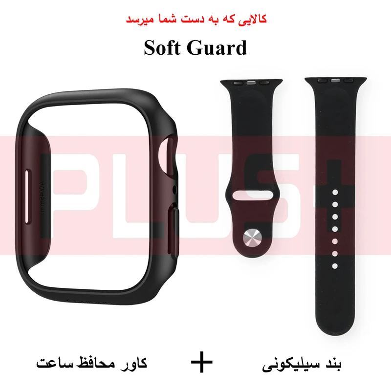 بند پلاس مدل Soft-Guard-PL مناسب برای اپل واچ سری 4/5/6/Se سایز 40 میلی متری به همراه کاور