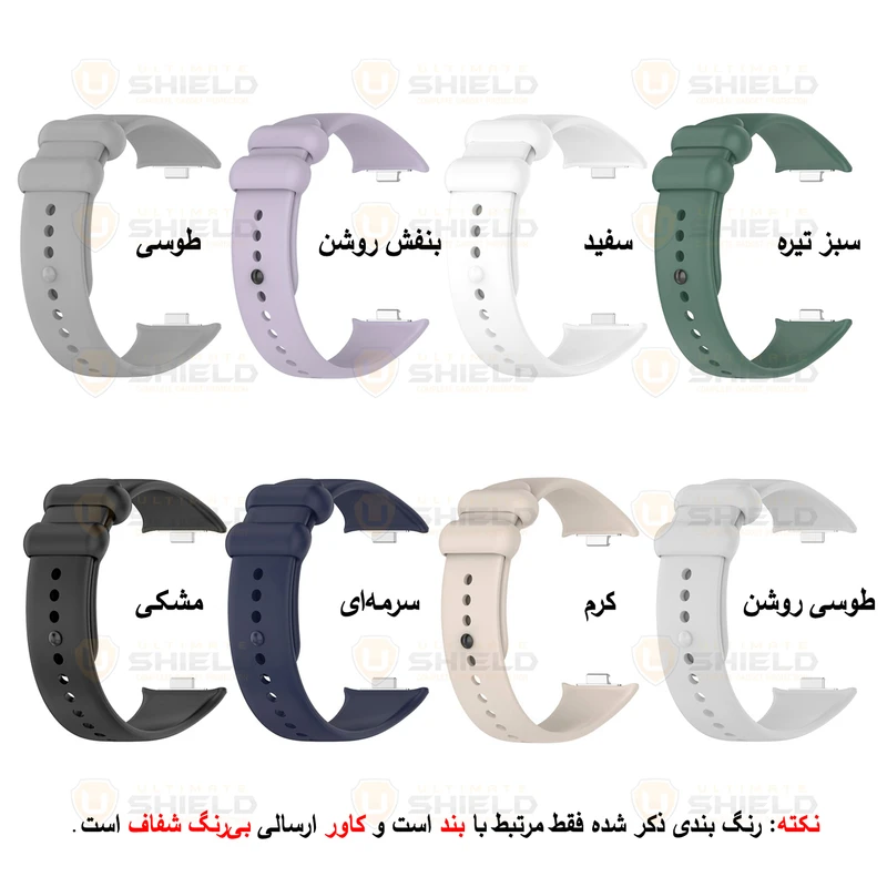 بند آلتیمیت شیلد مدل Special Jelly GRD CL مناسب برای ساعت هوشمند شیائومی Redmi watch 5 به همراه کاور
