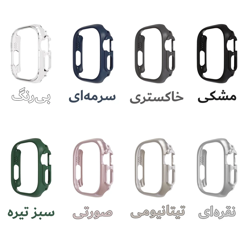 کاور هاپلایت مدل PC Guard HL مناسب برای ساعت هوشمند ویرفیت HK8 Pro max / HK9 Ultra 2 / T900 ultra