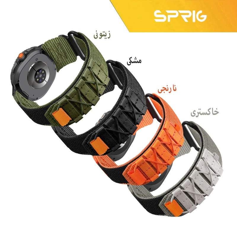 بند اسپریگ مدل Nylon Outdoor W8 مناسب برای ساعت هوشمند سامسونگ Galaxy Watch 8 40mm / 8 44mm / 8 Classic 46mm