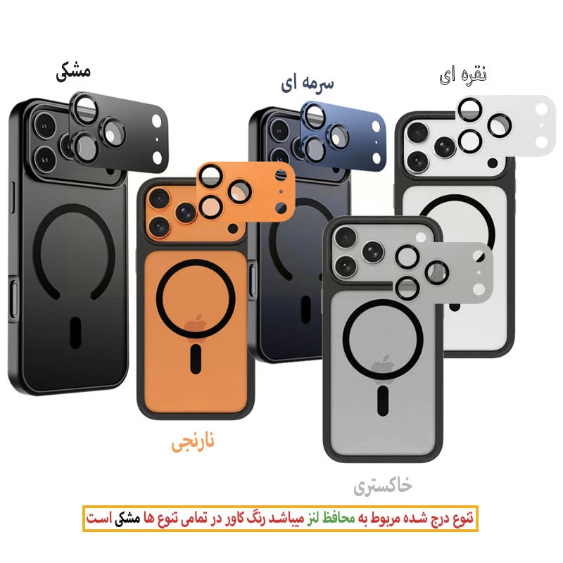کاور آکوآرا مدل MagSafe All-Round مناسب برای گوشی موبایل اپل iPhone 17 Pro Max به همراه محافظ لنز دوربین