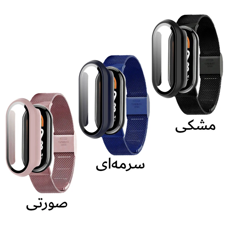 بند آکوآرا مدل Milanese SG GRDH مناسب برای مچ‌بند هوشمند شیائومی Mi Band 9