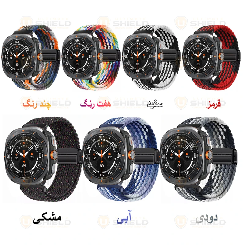 بند آلتیمیت شیلد مدل Braided Magsolo Mix مناسب برای ساعت هوشمند سامسونگ Galaxy Watch 7 Ultra 47mm
