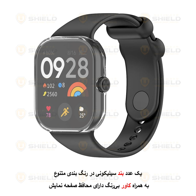 بند آلتیمیت شیلد مدل Special Jelly GRD CL مناسب برای ساعت هوشمند شیائومی Redmi watch 5 به همراه کاور