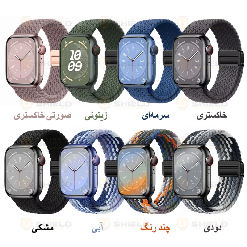 بند آلتیمیت شیلد مدل Braided Magsolo مناسب برای اپل واچ سری Se/1/2/3/4/5/6/7/8/9 سایز 42/44/45mm