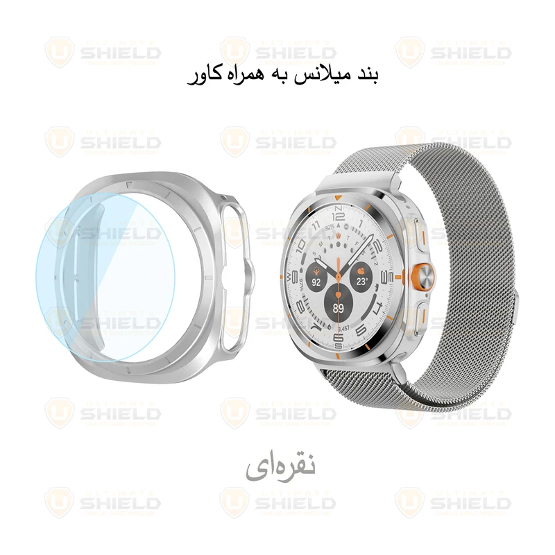 بند آلتیمیت شیلد مدل Milan GRD مناسب برای ساعت هوشمند سامسونگ Galaxy Watch 7 Ultra 47mm به همراه کاور