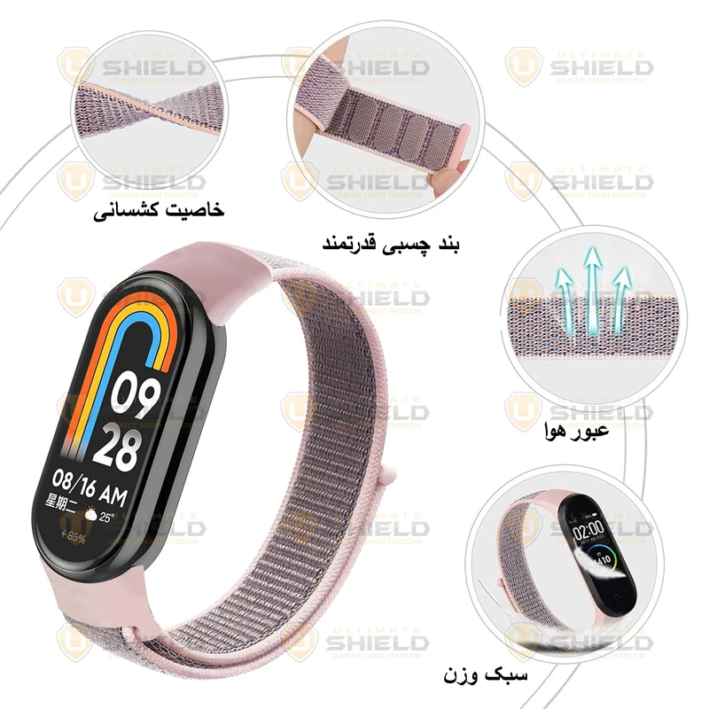 بند آلتیمیت شیلد مدل Nylon Stick مناسب برای ساعت هوشمند شیائومی Mi band 8/9/10