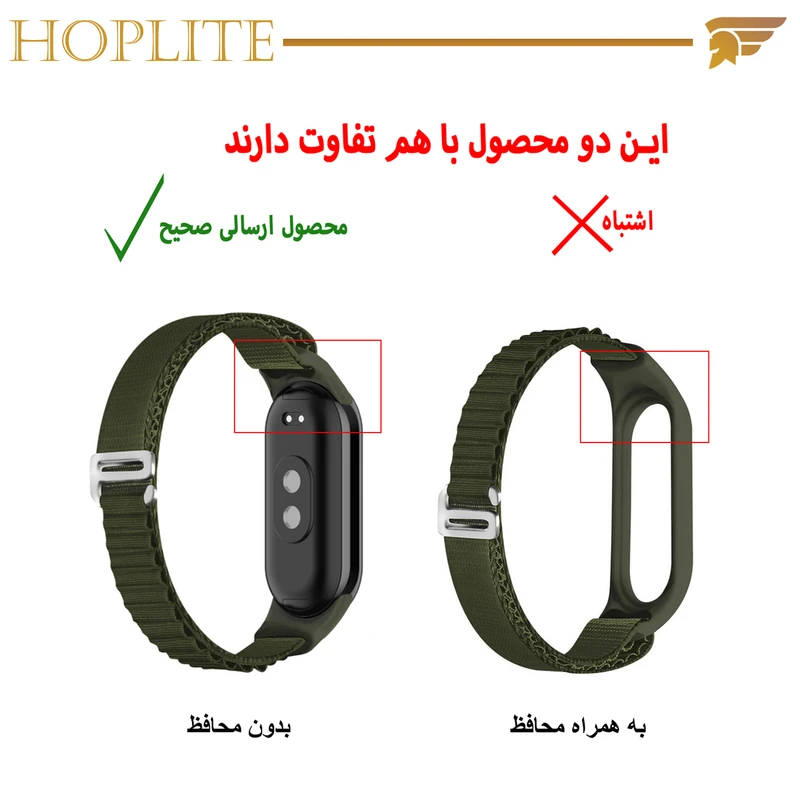 بند هاپلایت مدل Alpine HL مناسب برای ساعت هوشمند شیائومی Mi Band 8