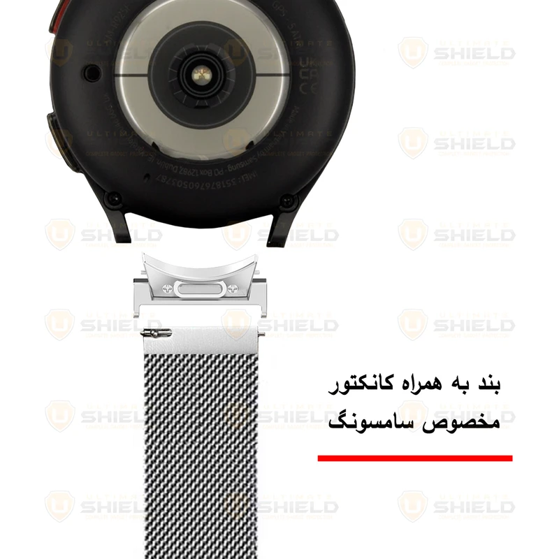 بند آلتیمیت شیلد مدل Milanese BTN مناسب برای ساعت هوشمند سامسونگ Galaxy Watch 4/5/6/7 سایز 40/42/43/44/46/47mm