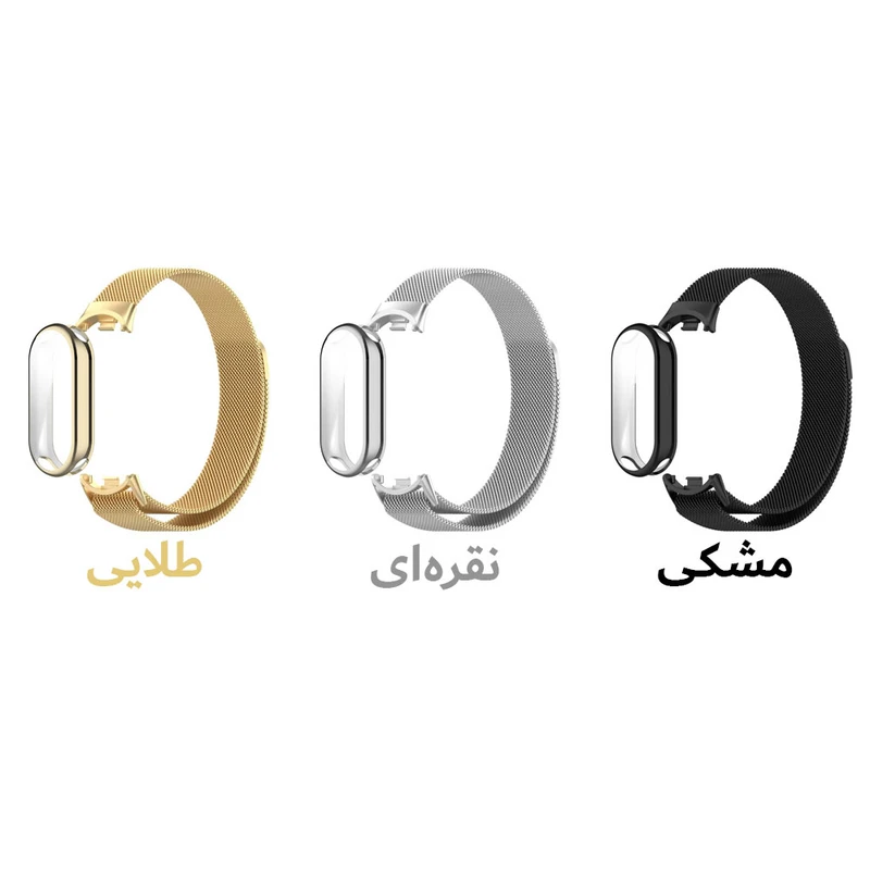 بند آکوآرا مدل Milanese GRDS مناسب برای مچ بند هوشمند شیائومی Mi Band 9 به همراه کاور