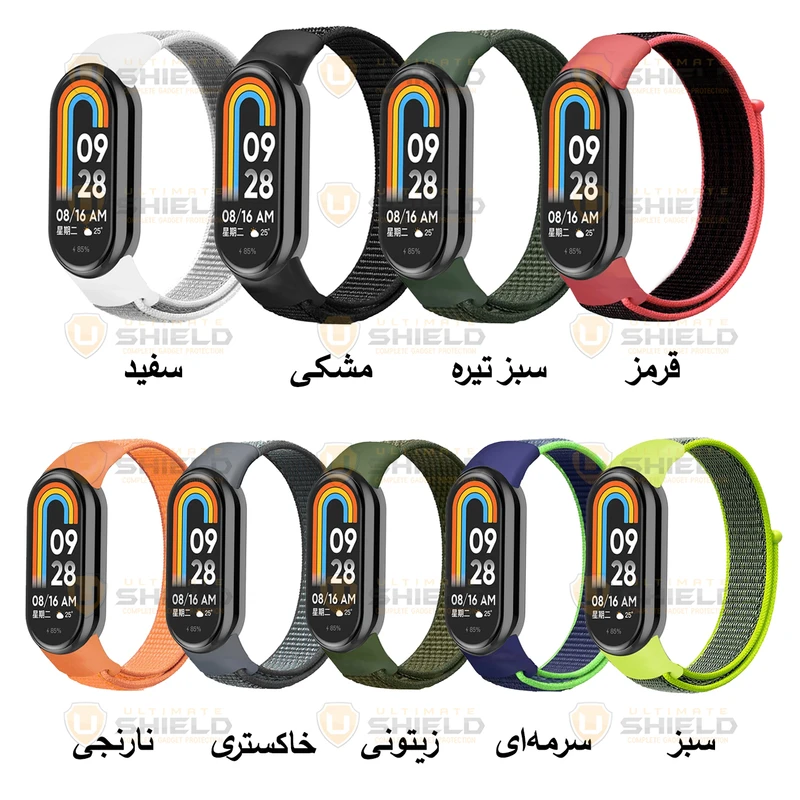 بند آلتیمیت شیلد مدل Nylon Stick مناسب برای ساعت هوشمند شیائومی Mi band 8/9/10