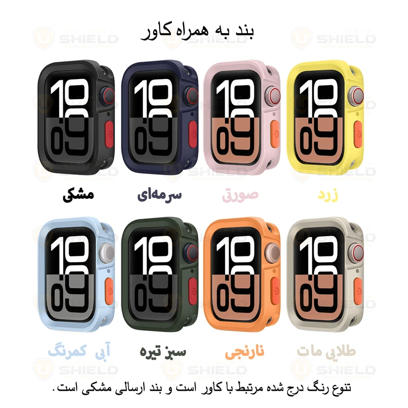 بند آلتیمیت شیلد مدل Stylish Defender مناسب برای اپل واچ 44 میلی متری سری 4/5/6/Se به همراه کاور