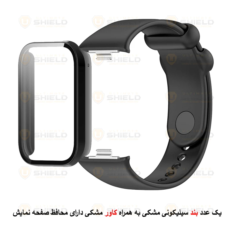 بند آلتیمیت شیلد مدل Special GRD مناسب برای ساعت هوشمند شیائومی Mi Band 9 pro به همراه کاور