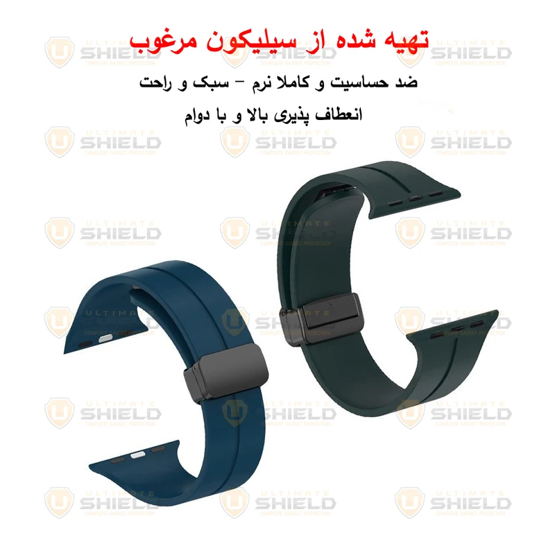 بند آلتیمیت شیلد مدل Magnetic مناسب برای اپل واچ 40 میلی متری سری SE 3