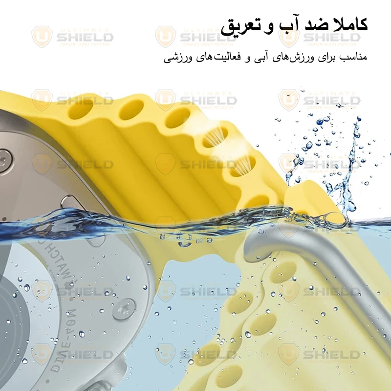 بند آلتیمیت شیلد مدل Ocean مناسب برای اپل واچ 40 میلی متری سری SE 3