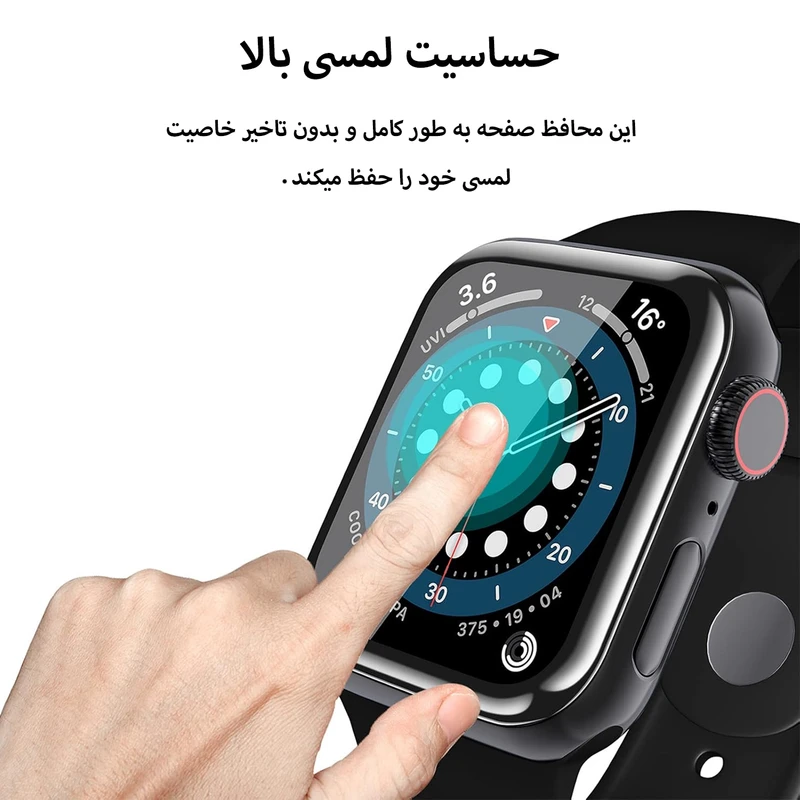 کاور هاپلایت مدل Jelly Shield HL مناسب برای اپل واچ سری 4/5/6/SE سایز 44 میلی متری به همراه محافظ صفحه نمایش