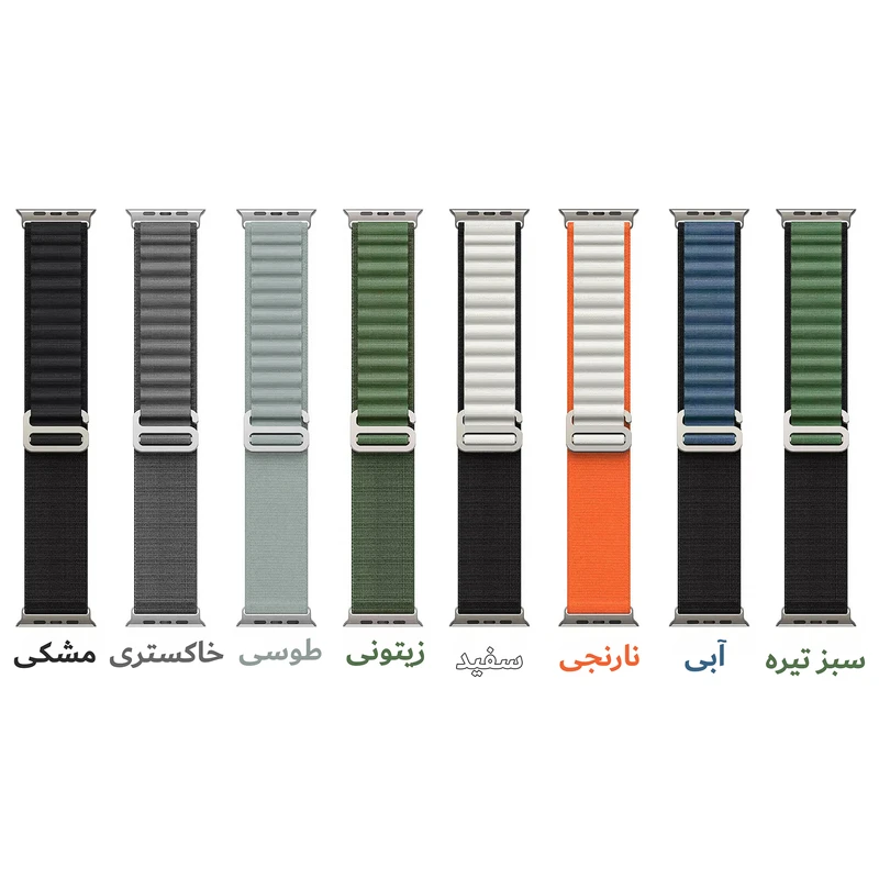 بند هاپلایت مدل Alpine Dual Color HL مناسب برای اپل واچ سری Se/1/2/3/4/5/6/7/8/9 سایز 42/44/45 میلیمتری