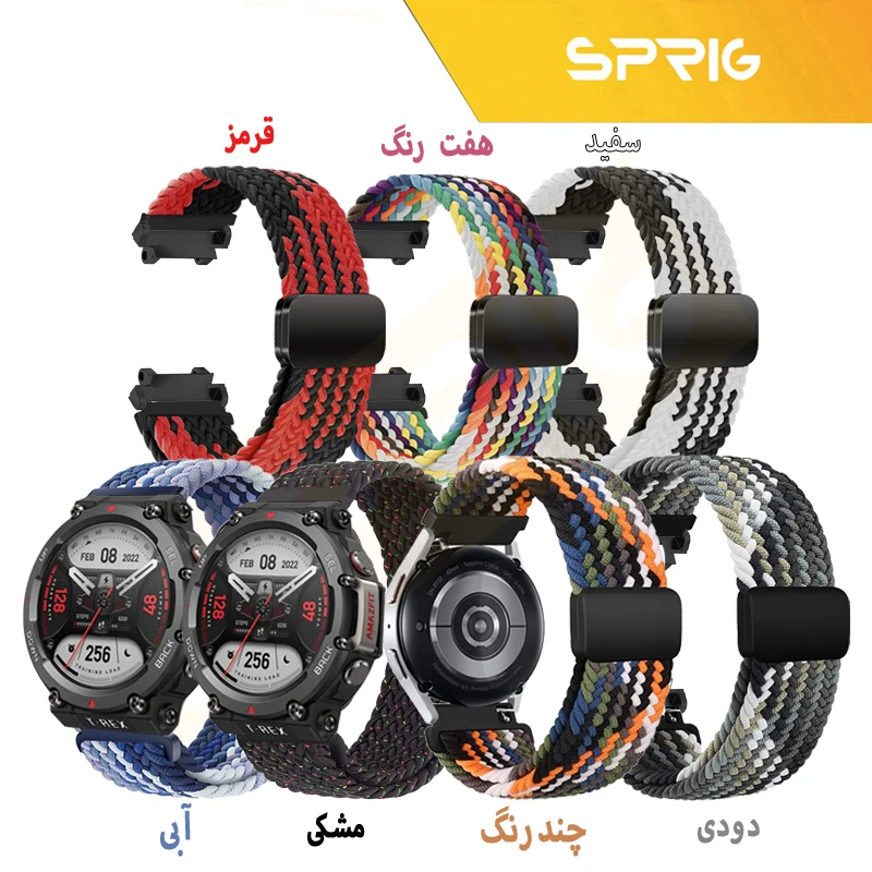 بند اسپریگ مدل Braided solo Magnet TRX مناسب برای ساعت هوشمند امیزفیت Trex 2 47mm