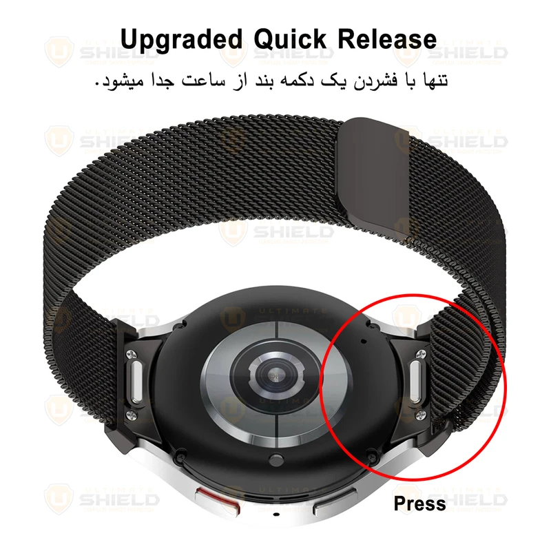 بند آلتیمیت شیلد مدل Milanese BTN مناسب برای ساعت هوشمند سامسونگ Galaxy Watch 5 40mm / Watch 5 44mm / Watch 5 Pro 45mm