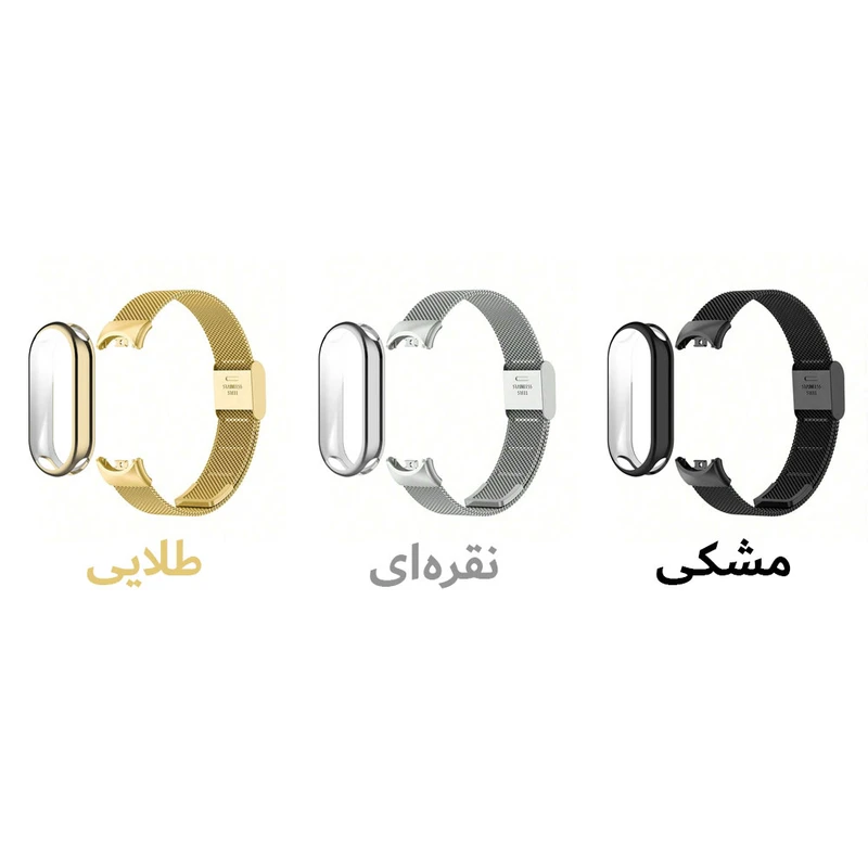 بند آکوآرا مدل Milanese SG GRDS مناسب برای مچ بند هوشمند شیائومی Mi Band 10 به همراه کاور
