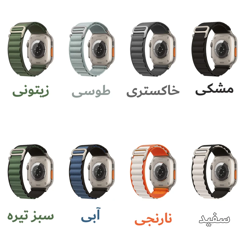 بند هاپلایت مدل Alpine Dual Color HL مناسب برای اپل واچ Ultra / Ultra 2 49mm