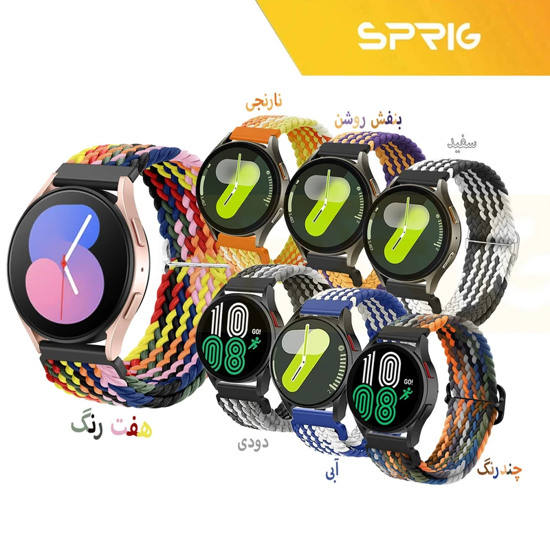 بند اسپریگ مدل Braided NewC مناسب برای ساعت هوشمند سامسونگ Galaxy Watch 4/5/6/7/FE size 40/43/44/46/47mm
