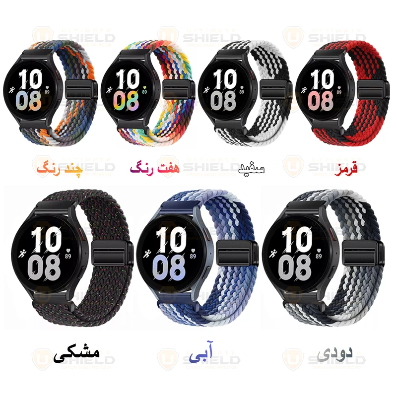 بند آلتیمیت شیلد مدل Braided Magsolo Mix TW مناسب برای ساعت هوشمند هایلو RS3 LS04 / RS5 / Solar Plus / Solar Pro / Solar Lite / Solar Neo / GST / GST Lite / GS / RT2 / LS02 Pro / Watch 2 Pro 