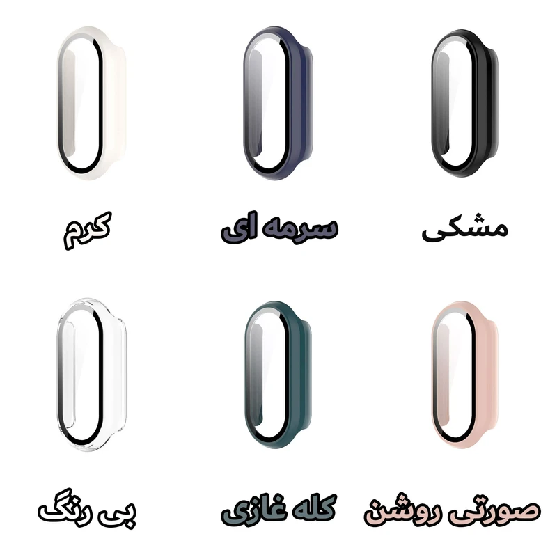 کاور هاپلایت مدل H Guard HL مناسب برای ساعت هوشمند شیائومی Mi Band 8