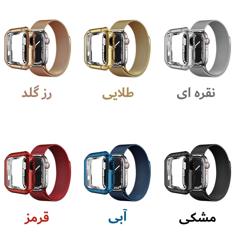 بند هاپلایت مدل Milanese LUX HL مناسب برای اپل واچ سری 4/5/6/Se سایز 44 میلی متری به همراه کاور