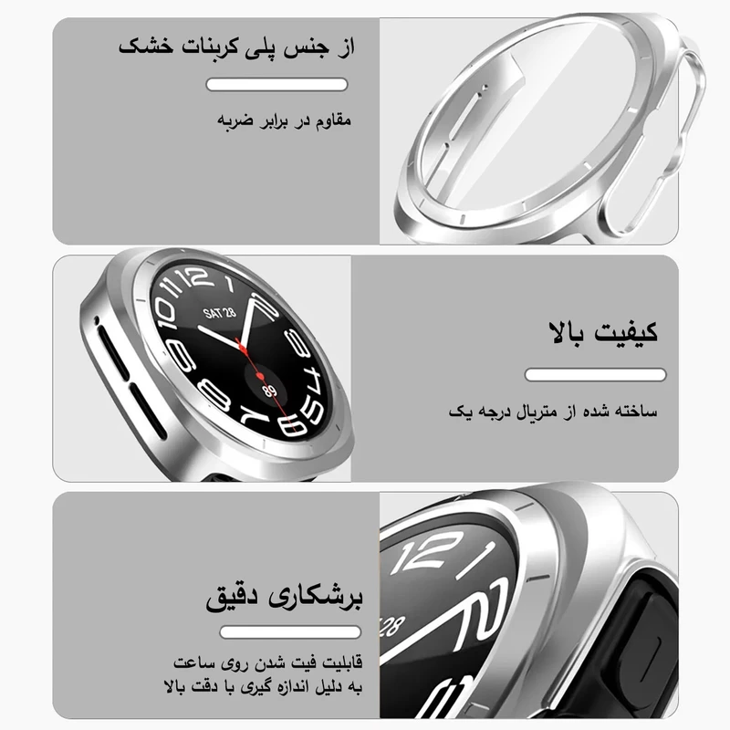کاور هاپلایت مدل Ultra Protection HL مناسب برای ساعت هوشمند سامسونگ Galaxy Watch 7 Ultra 47mm