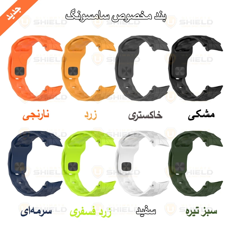 بند آلتیمیت شیلد مدل Ball Band Arc مناسب برای ساعت هوشمند سامسونگ Galaxy Watch 7 40mm / 7 44mm