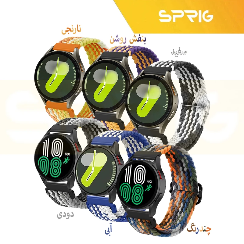 بند اسپریگ مدل Braided NewC مناسب برای ساعت هوشمند سامسونگ Galaxy Watch 4 40mm/4 44mm/5 40mm/5 44mm/6 40mm/6 44mm/7 40mm/7 44mm