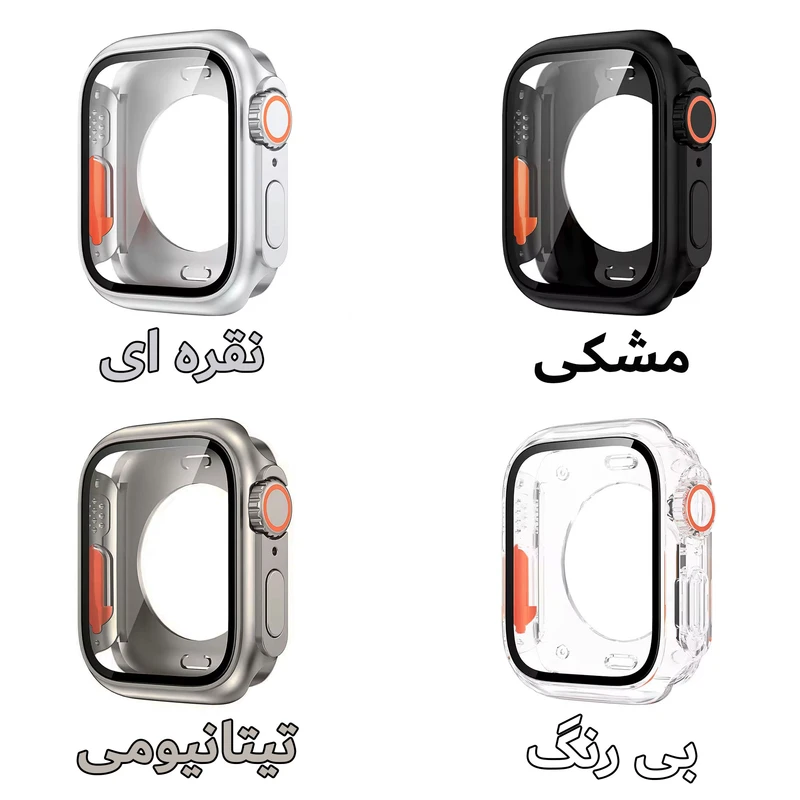 کاور هاپلایت مدل Ultra 360 HL مناسب برای اپل واچ Series 8 41mm / Series 7 41mm / Series 9 41mm