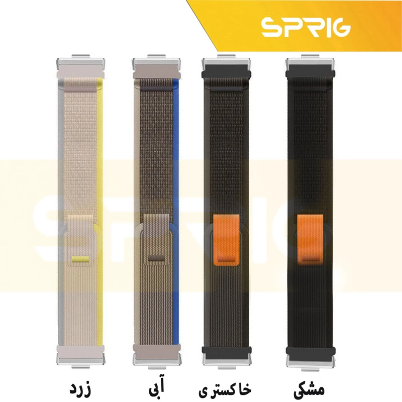 بند اسپریگ مدل Trail SLV HWF مناسب برای ساعت هوشمند هوآوی Fit 3/Fit 4/Fit 4 Pro 30mm